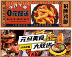 火锅展板