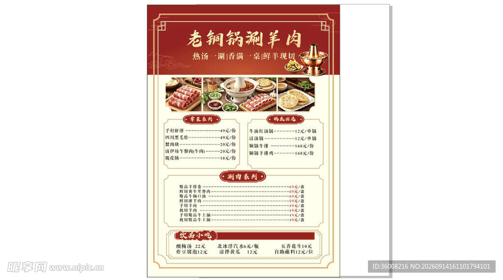 美味佳肴菜单设计模板