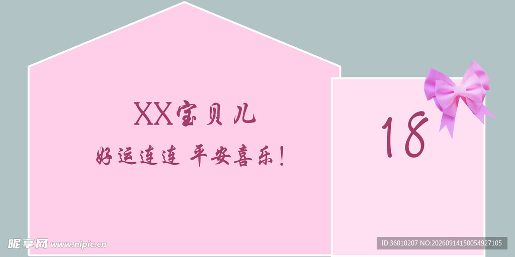 背景墙