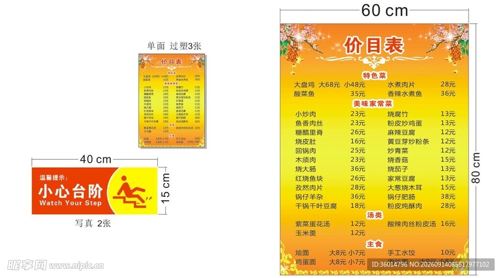 火锅店菜单设计模板
