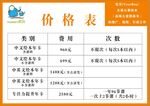 产品价格表详情一览