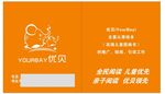 橙色卡通风格优惠券