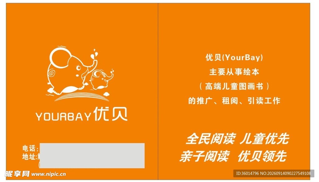 橙色卡通风格优惠券