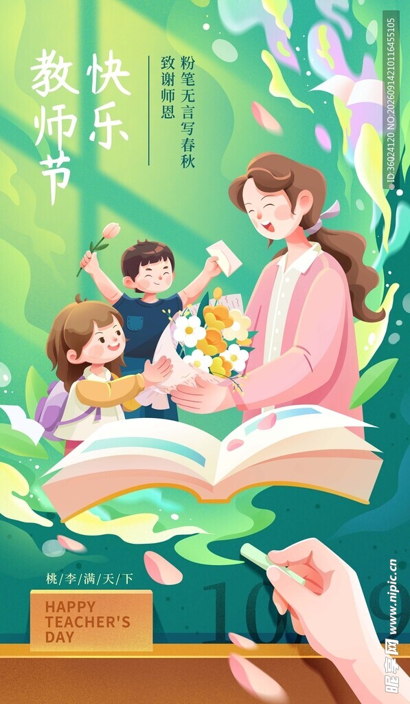 教师节共度温馨读书时光