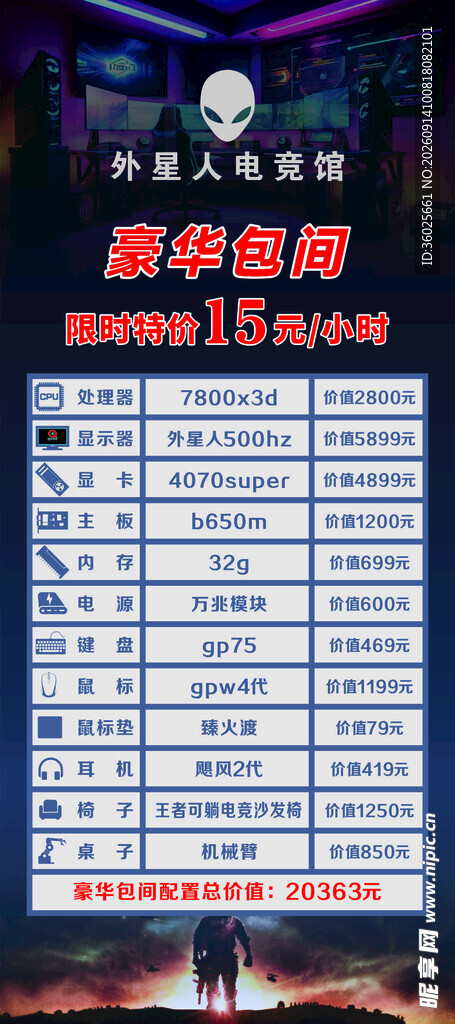 电竞网吧豪华包间