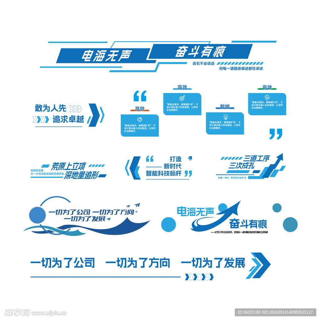 企业文化墙 