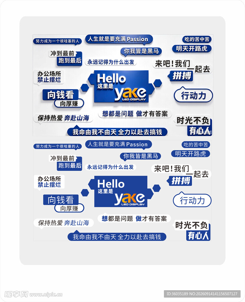 企业文化墙 