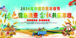 中国农民丰收节