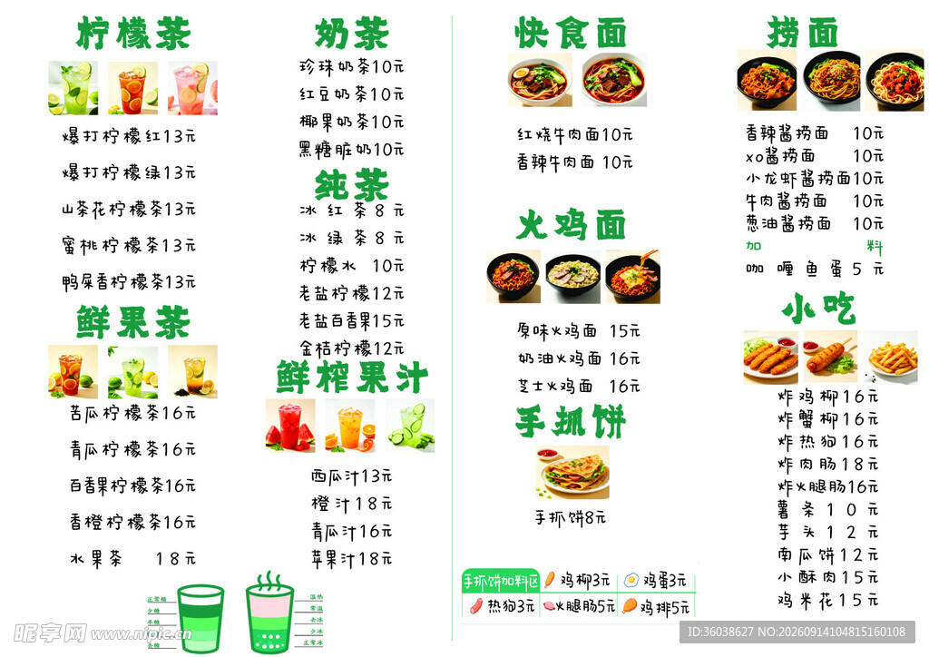 奶茶作品