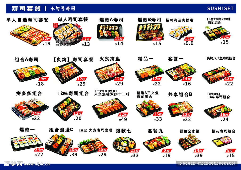 寿司店