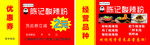 酸辣粉