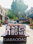 大鲍岛