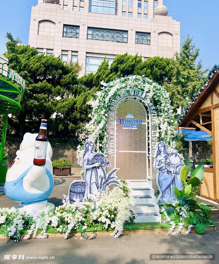 青岛啤酒节