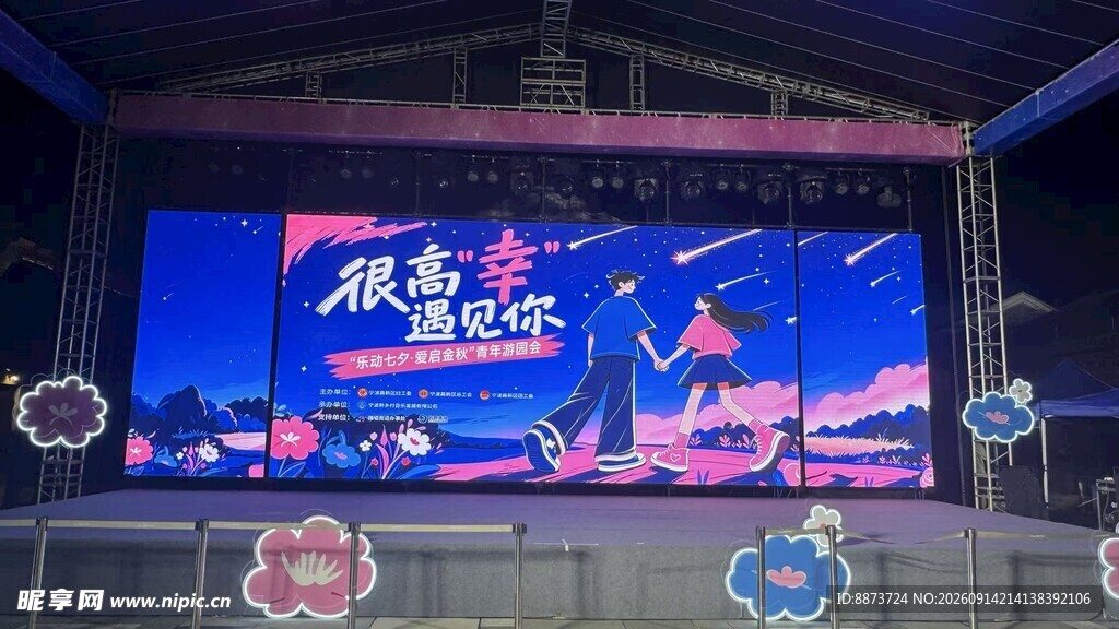 舞台表演现场灯光绚丽
