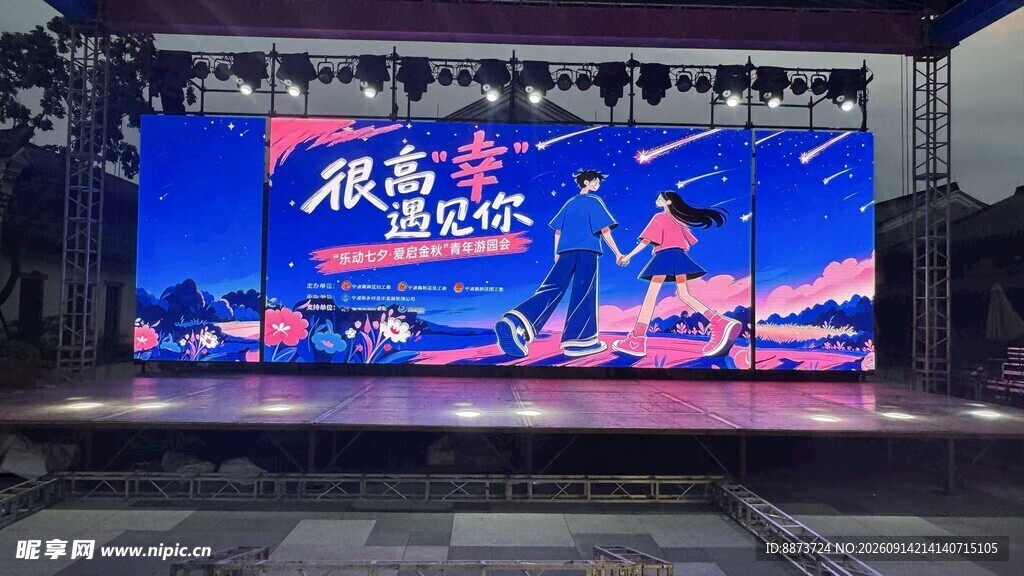 城市主题舞台背景展示