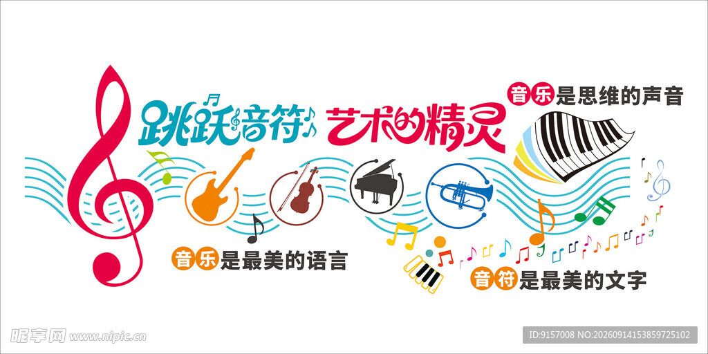 缤纷音乐综艺精彩元素