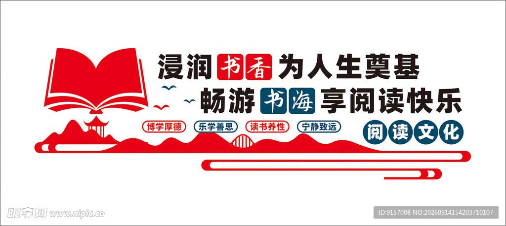 校园阅读