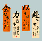 励志 全力以赴文化墙
