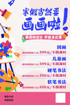 少儿美术培训