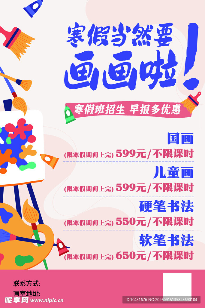 少儿美术培训