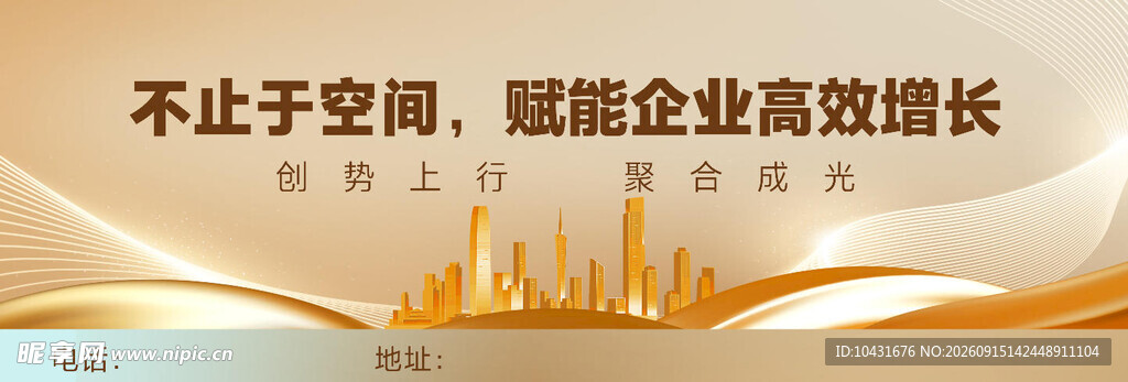招商海报 城市