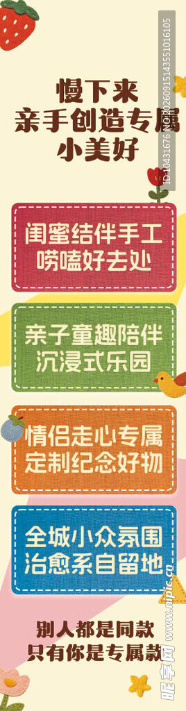 文创海报 手工布艺