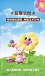 文创海报 手工布艺