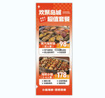 海鲜套餐