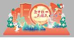 中秋国庆美陈
