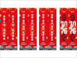 2026新年喜庆道旗