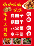 妈妈纯手工制作的传统美食