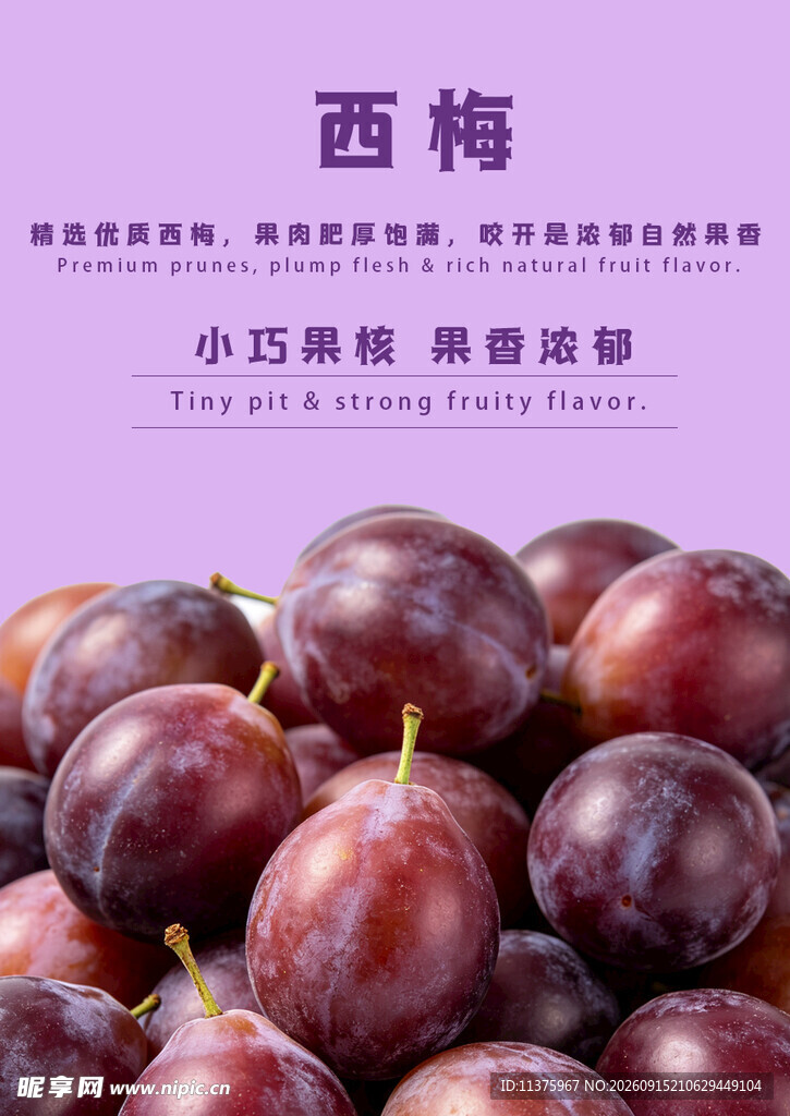 水润滋味