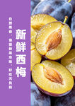 果肉饱满诱人