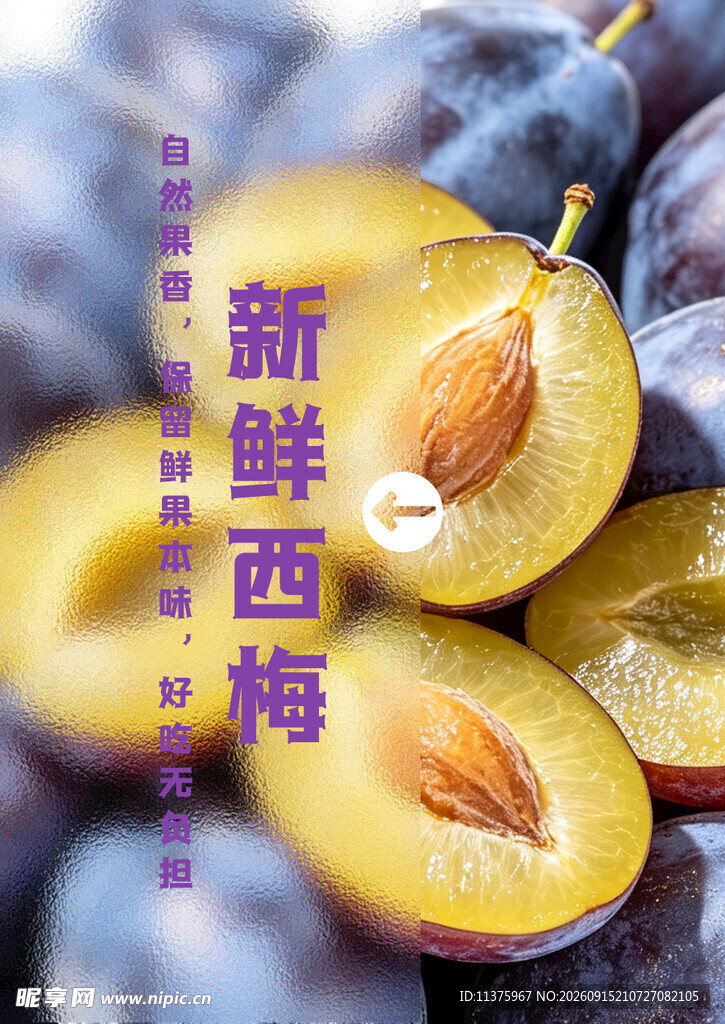 果肉饱满诱人