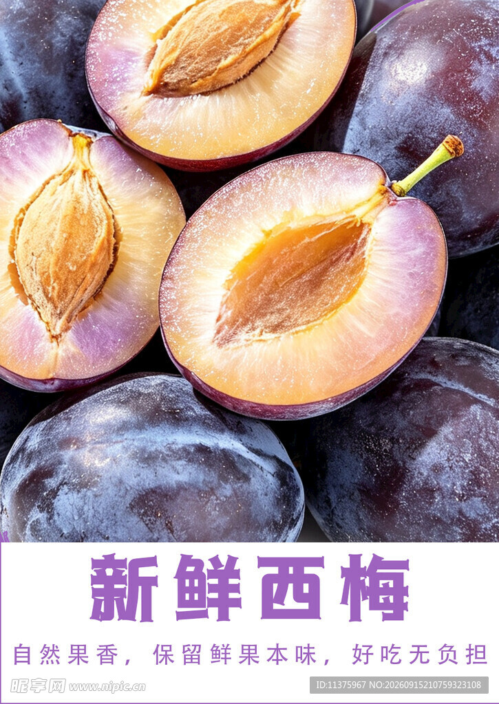 饱满多汁诱人