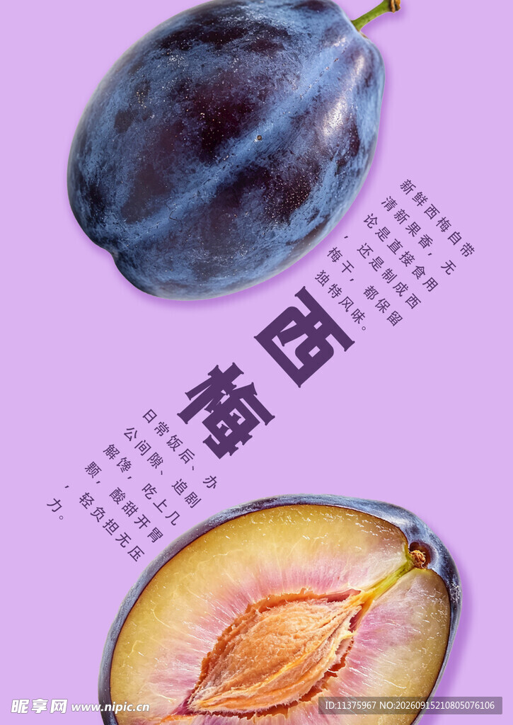 美味诱人呈现