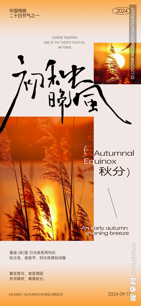 古风书籍封面设计展示