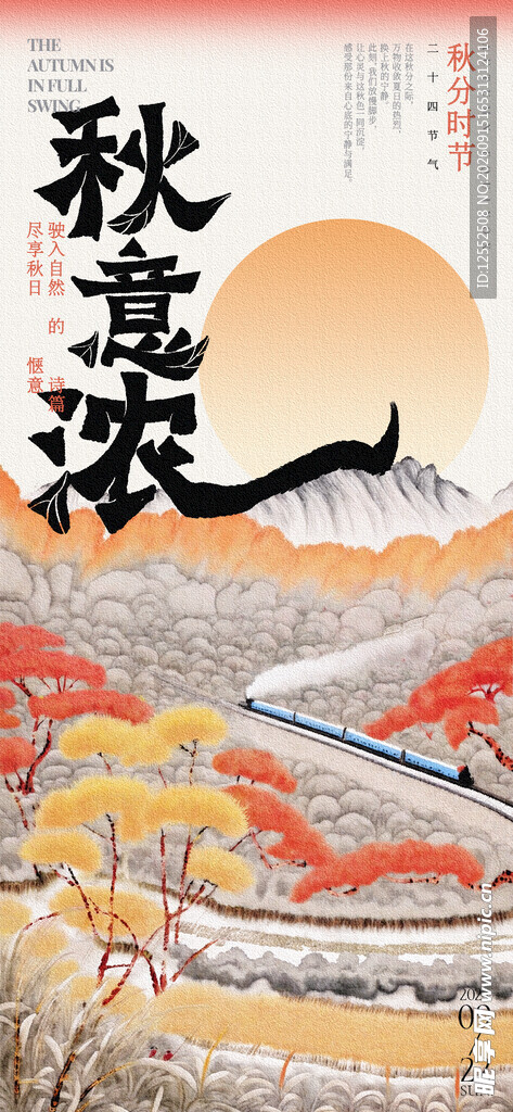 秋日长城壮美风光