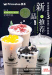 皇茶奶茶