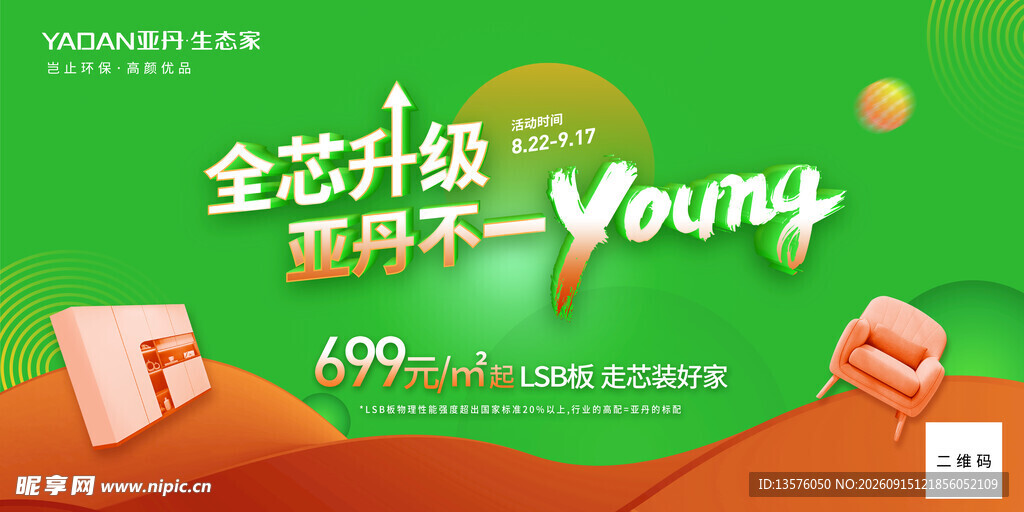 亚丹地贴