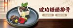 糖醋排骨