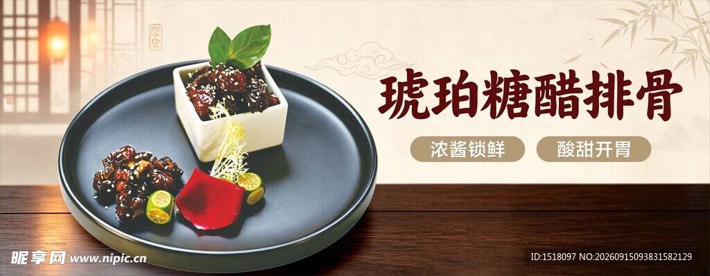 糖醋排骨
