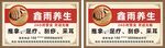 养生理疗名片