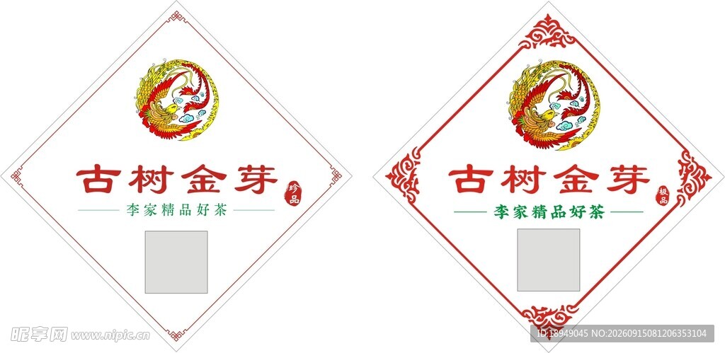 茶业标签