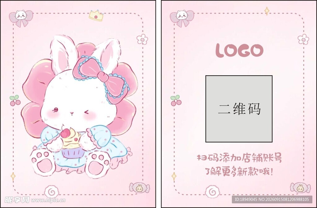 宠物饰品卡片