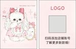 宠物饰品卡片