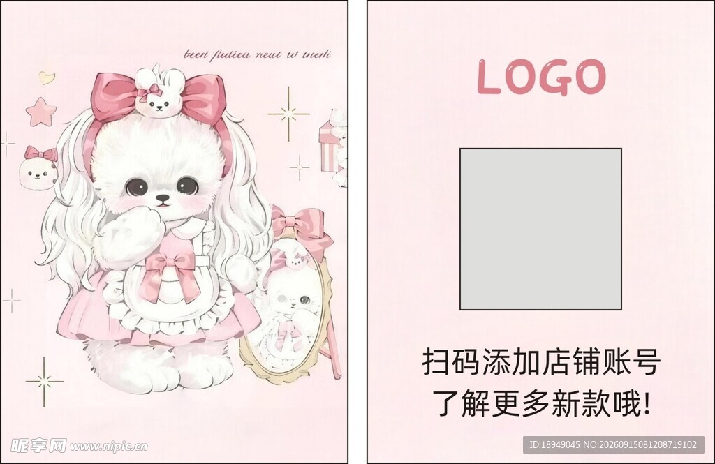 宠物饰品卡片