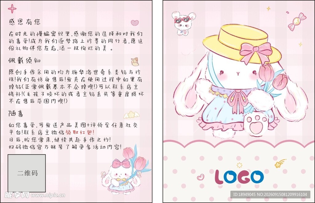 宠物手作饰品