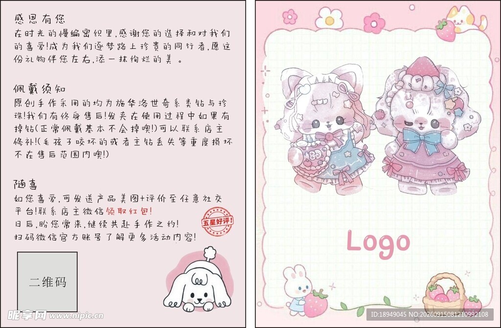 宠物手工饰品