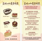 甜品卡片